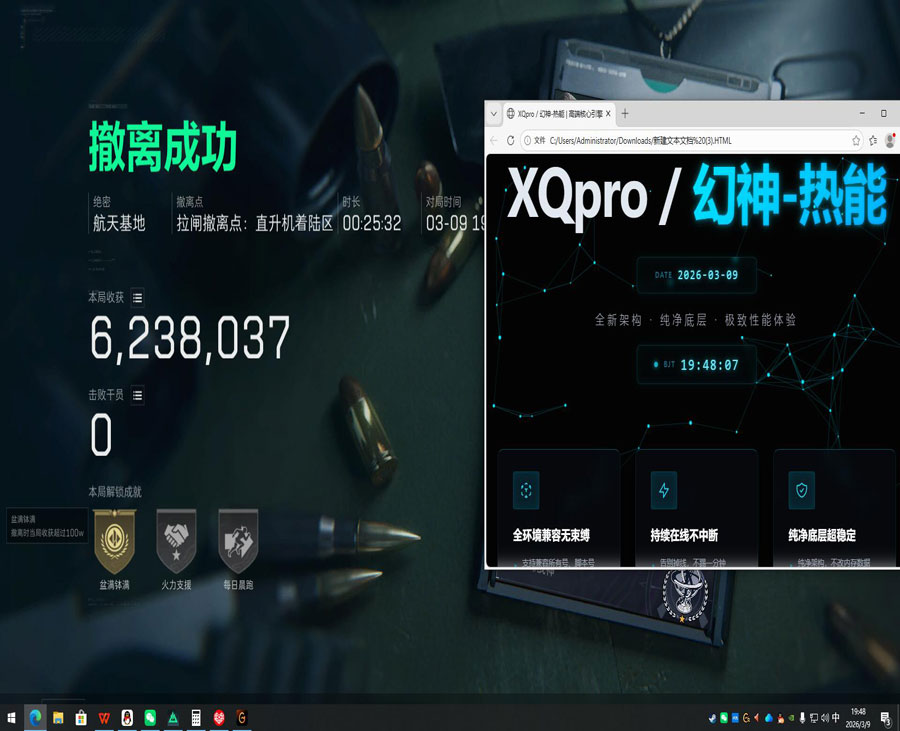 三角洲必备辅助工具透视自瞄效果